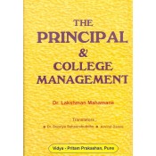 Vidya-Pritam Prakashan's The Principal & College Management Dr. Lakshman Mahamane